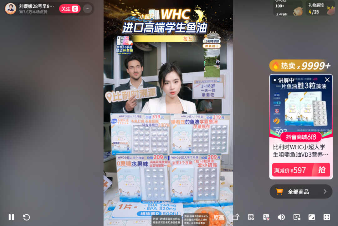 单场直播爆卖2300万,抖音母婴赛道杀出新黑马