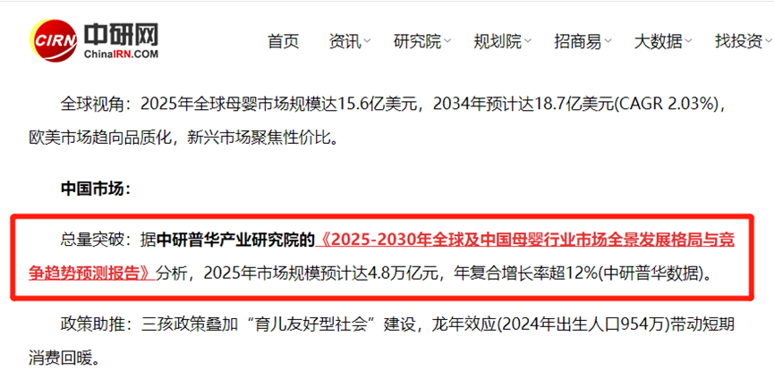单场直播爆卖2300万,抖音母婴赛道杀出新黑马
