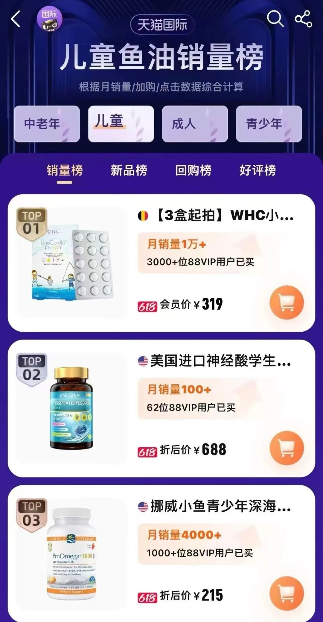 单场直播爆卖2300万,抖音母婴赛道杀出新黑马