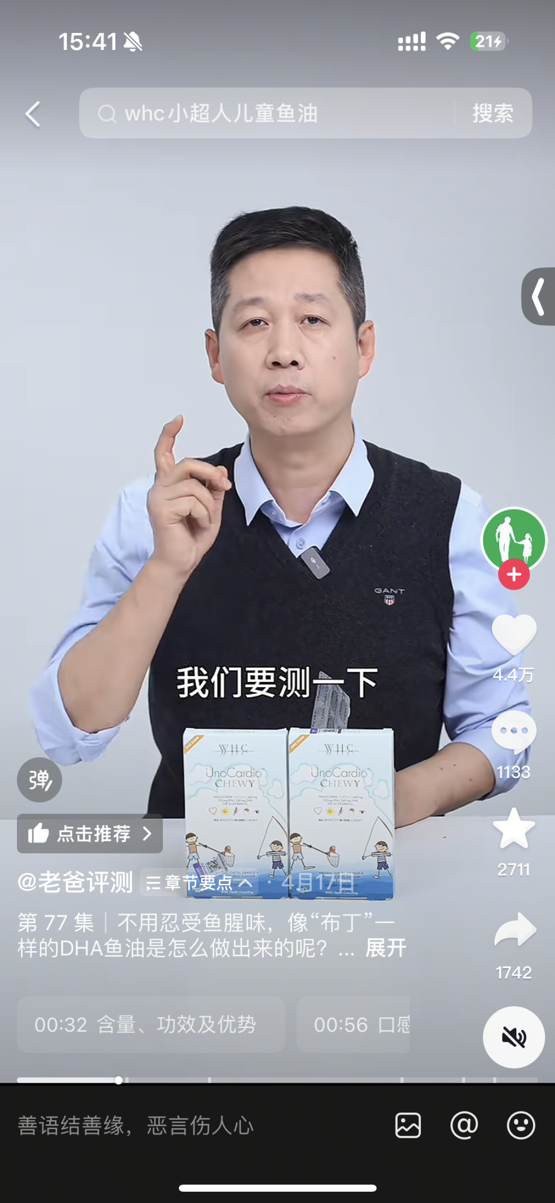 单场直播爆卖2300万,抖音母婴赛道杀出新黑马