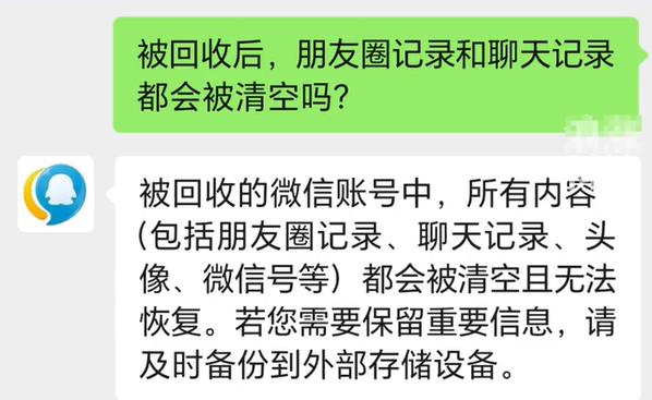 人去世了微信朋友圈是否会消失 微信客服回应