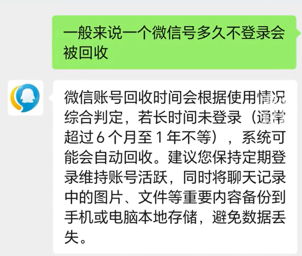 人去世了微信朋友圈是否会消失 微信客服回应