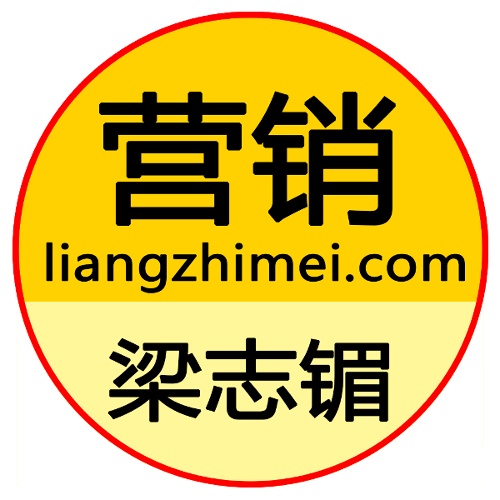 梁志镅
